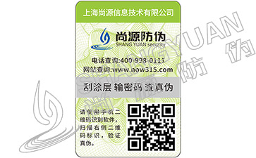 防偽專(zhuān)家教你微信二維碼紅包適用的營(yíng)銷(xiāo)方案