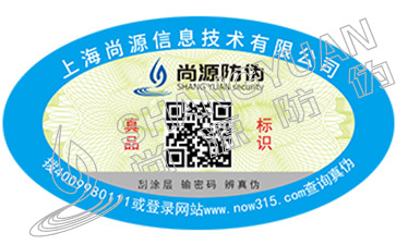 為什么這么多企業(yè)都用二維碼防偽標(biāo)識(shí)