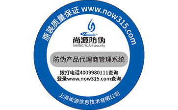 　　卷筒防偽標(biāo)簽制作的特殊要求有哪些？