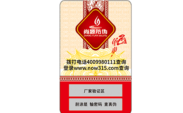 　　揭開防偽標(biāo)簽有哪些優(yōu)點(diǎn)？