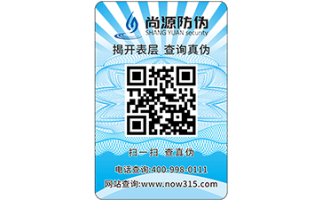 揭開留字防偽標(biāo)簽是如何做的呢？