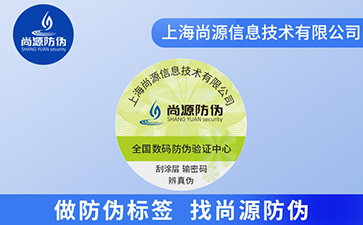 防偽標(biāo)簽怎么設(shè)計(jì)出來的