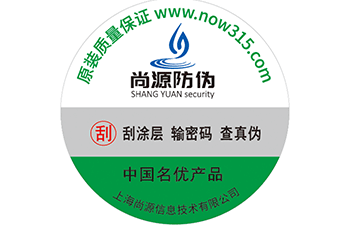 激光防偽標(biāo)簽的原理你知道多少？