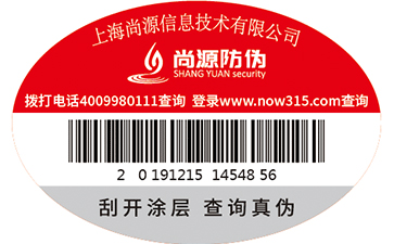 電碼防偽標(biāo)簽的技術(shù)原理是什么？