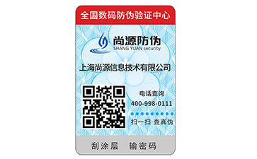 隱形防偽標簽的的技術(shù)類別與制作方法有哪些？