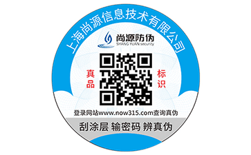 定位燙防偽標(biāo)簽怎樣進(jìn)行防偽的？