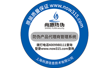 產(chǎn)品防偽標簽為什么也被造假？