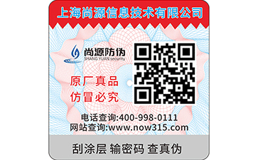 一物一碼二維碼防偽標簽真的能防偽嗎？
