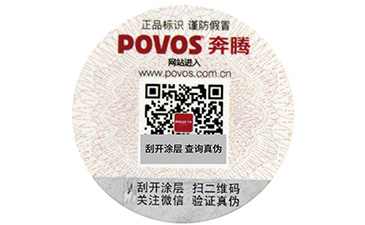 關(guān)于卷筒防偽標(biāo)簽的制作有哪些要求呢？