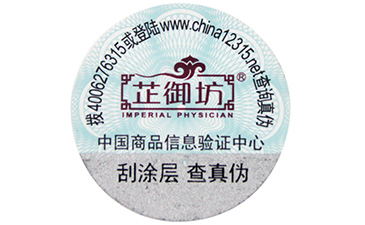 解析揭開留底VOID防偽標(biāo)簽的優(yōu)勢(shì)與特點(diǎn)