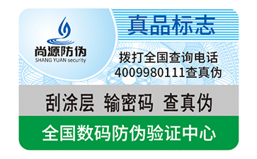 防偽標(biāo)識(shí)是什么？怎么應(yīng)用的？