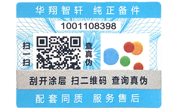 防偽標(biāo)簽具備哪些防偽特點？