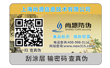 二維碼防偽標(biāo)簽給企業(yè)帶來的好處有哪些？