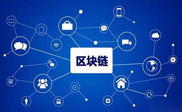 區(qū)塊鏈防偽技術(shù)原理是什么？真的讓食品更加安全嗎？