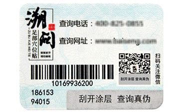 防偽標(biāo)簽是怎樣制作出來的？
