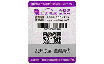 選購(gòu)不干膠防偽標(biāo)簽需要注意哪些細(xì)節(jié)？
