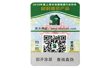 選購(gòu)不干膠防偽標(biāo)簽需要注意哪些細(xì)節(jié)？