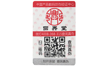 特殊工藝防偽標(biāo)簽多樣，你知道多少？