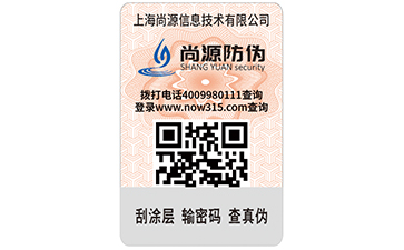 拆不掉的防偽標(biāo)簽有哪些你知道嗎？