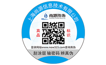 易碎紙防偽標(biāo)簽