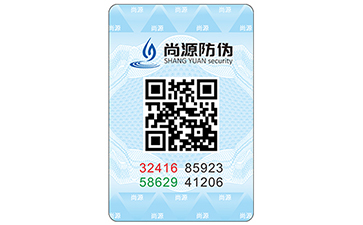 紙質(zhì)防偽商標(biāo)