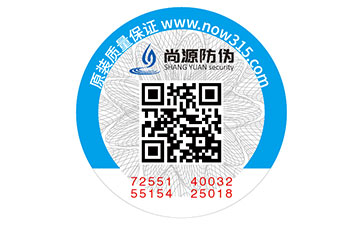 二維碼防偽商標(biāo)