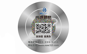 防偽標(biāo)識