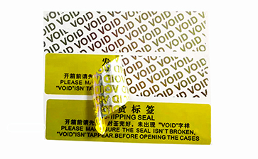揭開(kāi)留底防偽標(biāo)簽