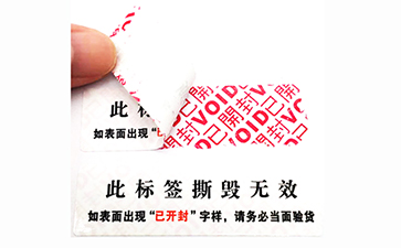 揭開(kāi)留底防偽標(biāo)識(shí)