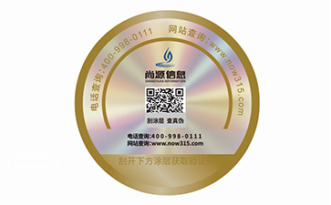 二維碼防偽標(biāo)識