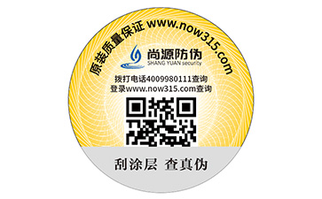 可變二維碼防偽標(biāo)識(shí)