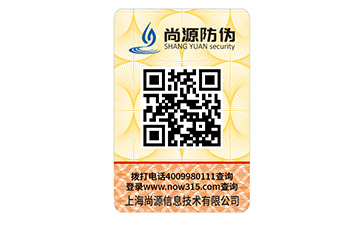 塑膜防偽標(biāo)識