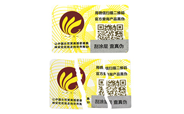 易碎紙防偽標(biāo)識