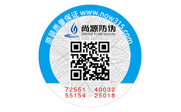 二維碼防偽標(biāo)識