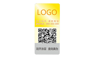 二維碼防偽標簽