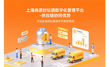 防偽溯源