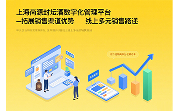 數(shù)字化管理平臺(tái)