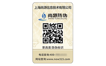 二維碼防偽標(biāo)識(shí)
