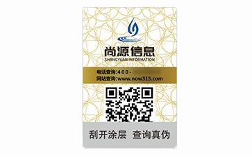 不干膠防偽